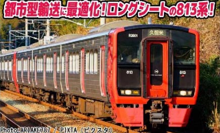 ※新製品 9月発売※813系2000番代+2400番代 3両セット【マイクロエース・A6296】「鉄道模型 Nゲージ マイクロエース」