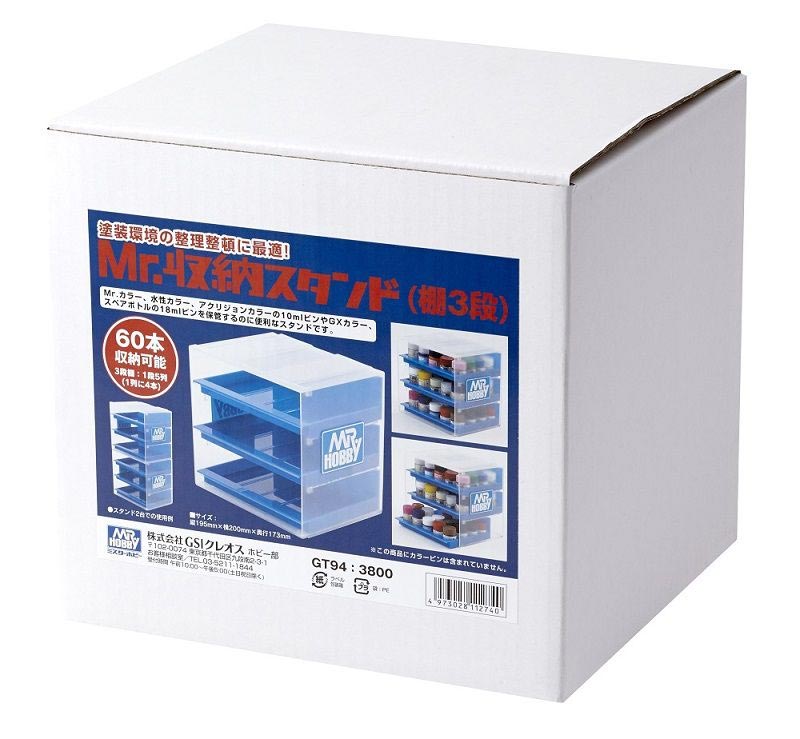 Rakuten - Mr.収納スタンド（棚3段）【GSIクレオス・GT94】「鉄道模型 GSIクレオス」