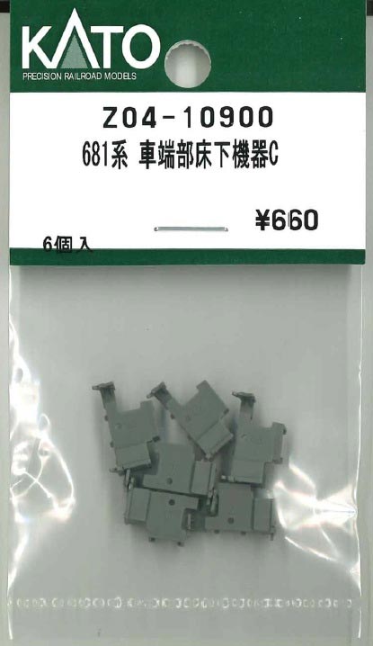681系 車端部床下機器 C 6個入り【ホビーセンターKATO