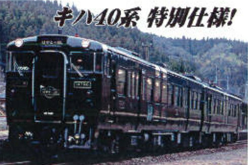 キハ147+47 はやとの風 2両セット【マイクロエース・A6079】「鉄道模型 Nゲージ」のサムネイル
