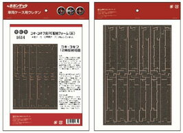 コンテナ貨車用PE車両収納フォーム（グレー）【ポポンデッタ・1614】「鉄道模型 Nゲージ」