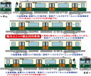 リニア地下鉄道コレクション 横浜市営地下鉄グリーン