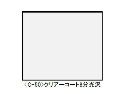 クリアーコート8分光沢【グリーンマックス・C-50】