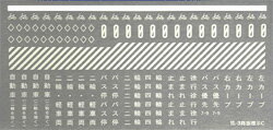 インスタント路面標示 C【津川洋行・IL-3】