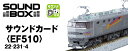 サウンドカード EF510【KATO・22-231-4】「鉄道模型 Nゲージ カトー」