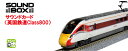 サウンドカード 英国鉄道Class800【KATO・22-242-3】「鉄道模型 Nゲージ カトー」