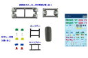情景小物133 カーコレクション変身セットB【トミーテック・324164】「鉄道模型 Nゲージ」