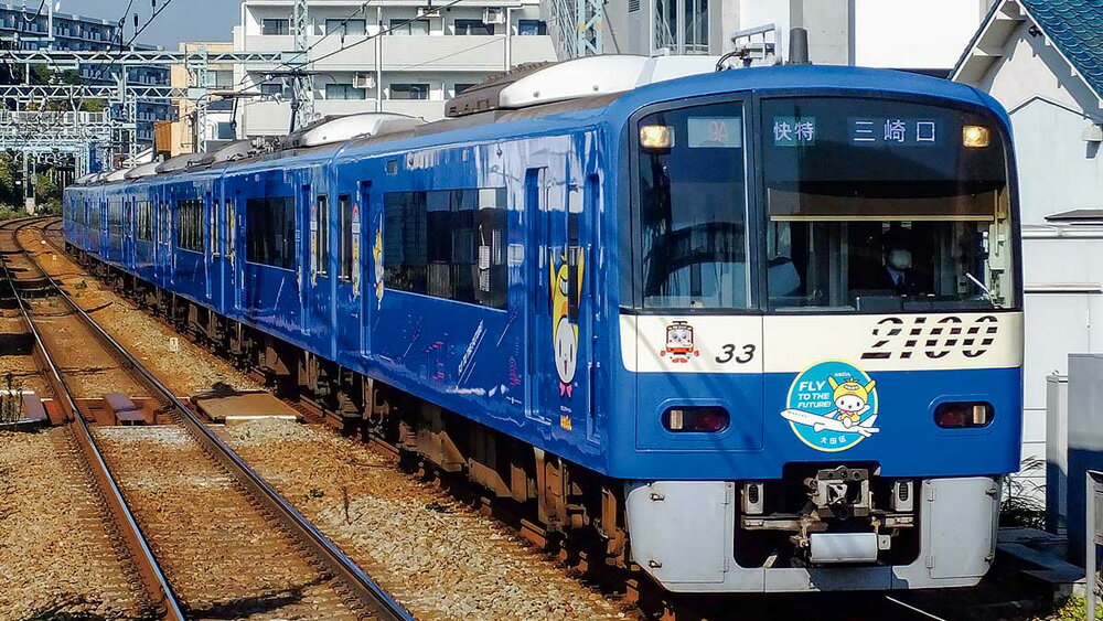 京急2100形(はねぴょん号) 8両編成セット(動力付き)【グリーンマックス・50715】「鉄道模型 Nゲージ」