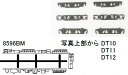 動力台車枠 床下機器セット A-35 （DT10 11 12＋8596BМ）【グリーンマックス 8521G】「鉄道模型 Nゲージ」