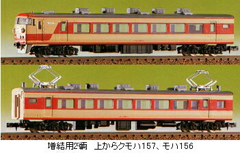 楽天市場】157系(電車|鉄道模型):ホビーの通販 楽天市場】157系(電車|鉄道模型):ホビーの通販