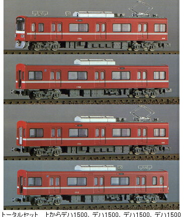 ☆組立キット　私鉄☆京浜急行1500形4輌編成トータルセット（塗装済組立キット）【グリーンマックス・1004T】「鉄道模型 Nゲージ GREENMAX」