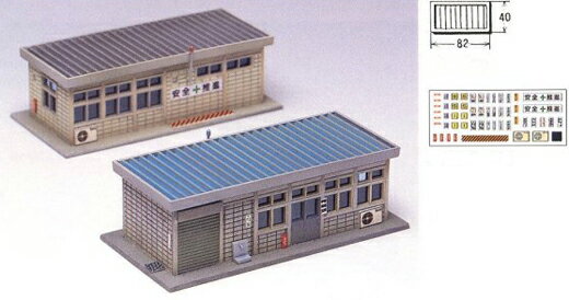 乗務員詰所（2個入）（未塗装組立キット）【グリーンマックス・2150】「鉄道模型 Nゲージ GREENMAX」