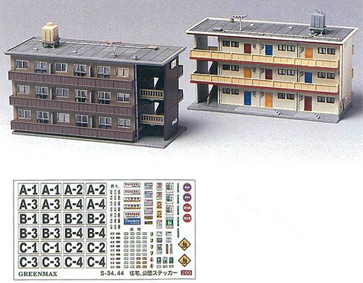 集合住宅（2棟入）（未塗装組立キット）「鉄道模型 Nゲージ GREENMAX」