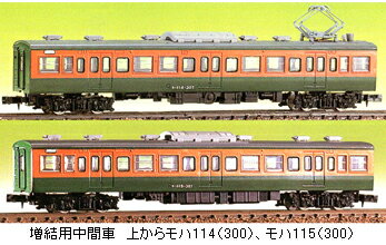 JR113（115）系量産冷房車　中間車2輌セット（未塗装組立キット）【グリーンマックス・414-1】「鉄道模型 Nゲージ GREENMAX」