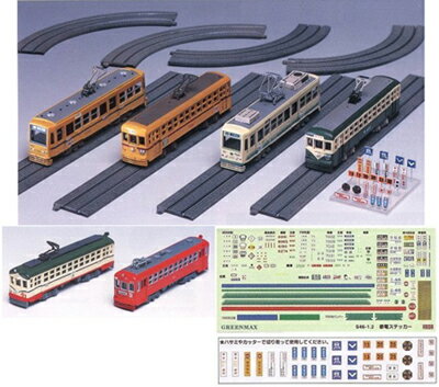 路面電車と軌道（ディスプレイモデル）都電6000、7000形　【グリーンマックス・2154】「鉄道模型 Nゲージ GREENMAX」