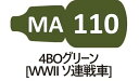 MA110 4BOグリーン (WWII ソ連戦車)