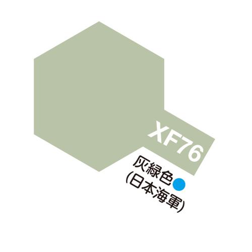 アクリルミニ XF-76 灰緑色(日本海軍) つや消し 10ml タミヤカラー