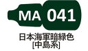 ■商品説明〇塗料、プライマーともに臭いがありません。筆塗 〇筆ムラになりにくい塗料です(塗料のセルフレベリング性質の為)。水洗浄〇筆や道具の洗浄は水道水で可能です(専用薄め液は通常不要)。※エアブラシ使用の際には薄め液での希釈を推奨します。薄め液はアルコールのにおいがあります(第33類第石油類)。使い方のコツ〇塗装前にプライマーの塗布を推奨します　(筆塗またはエアブラシ)。塗料のはじきを防止し、塗面を強くします。〇すべての塗料はごく弱いつやがあります。VICの半つや消し剤、つや消し剤を利用し、つやを調整して下さい。■商品スペックメーカー：VICホビー(ビーバーコーポレーション)品番：MA041容量：12mlJAN：4580665750411■備考VIC水性アクリル塗料シリーズは、すべて12mlペットボトル包装となります。VIC水性アクリル塗料の色彩基準は、FS・RAL・RLM・ANA・BSを参照しております。実際の商品は色名が変更となる場合がございます。