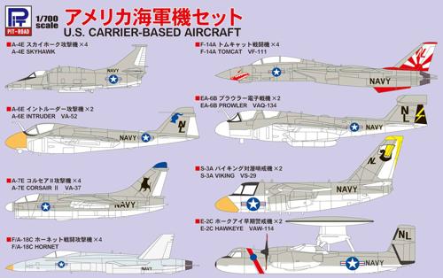 S48 1/700 アメリカ海軍機セット