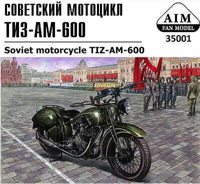 AF35001 AIMt@f 1/35 I TIZ-AM-600 \ARpoCN-Gb`OX|[N