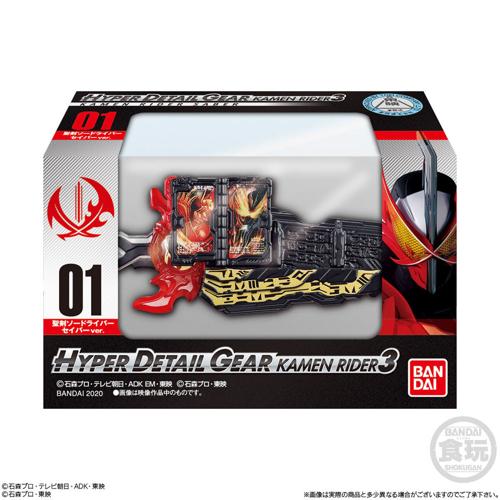 HYPER DETAIL GEAR KAMEN RIDER 3 10BOX