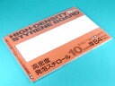 高密度発泡スチロール10mm厚(B4)