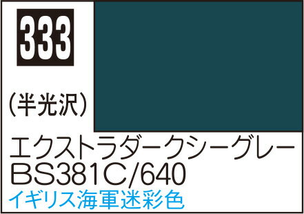 Mr.顼 C333 ȥ졼BS381C/640