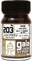 Rakuten - 203 レッドブラウン 15ml[33203]