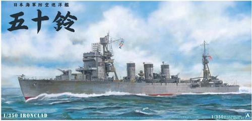 防空巡洋艦五十鈴