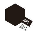 XF1 フラットブラック つや消し エナメル塗料 タミヤカラー