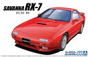 ザ☆モデルカー 1/24 マツダ FC3S サバンナRX-7 '89