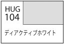 HUG104 ディアクティブホワイト