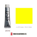 UA020112 ハンザ イエロー ライト
