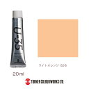 UA020152 ライト オレンジ