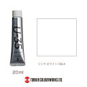 UA020760 ジンク ホワイト