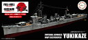 FH-12 1/700 FH12 日本海軍駆逐艦 雪風 フルハルモデル