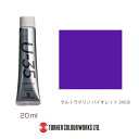 UA020345 ウルトラマリン バイオレット
