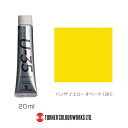 UA020128 ハンザ イエロー オペーク