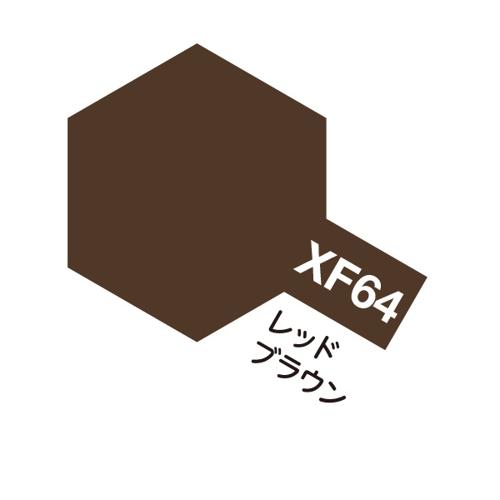 タミヤカラー アクリル塗料 XF-64 レッドブラウン