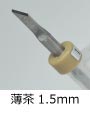 乐天商城 - SB-15 スジ彫りカーバイト1.5