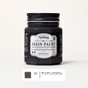 IR200010アイアンブラウン