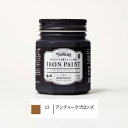 IR200013アンティークブロンズ