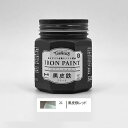 IRK20021アイアンペイント黒皮鉄レッド