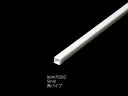 プラ材 5mm角パイプ (4本)