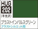 HUG202 ブラストインパルスグリーン