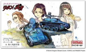 41113 1/35 ガールズ&パンツァー リボンの武者 九四式軽装甲車 チーム鬼 スーパー改&無人砲塔仕様