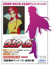 「超獣機神ダンクーガ」 結城沙羅