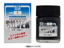 ミラーシルバー