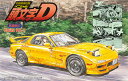 ISD10 1/24 頭文字Dシリーズ No.10 FD3S RX-7(高橋啓介)