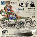 空想生物図鑑4 祀宮龍(再販)【1BOX2個入】